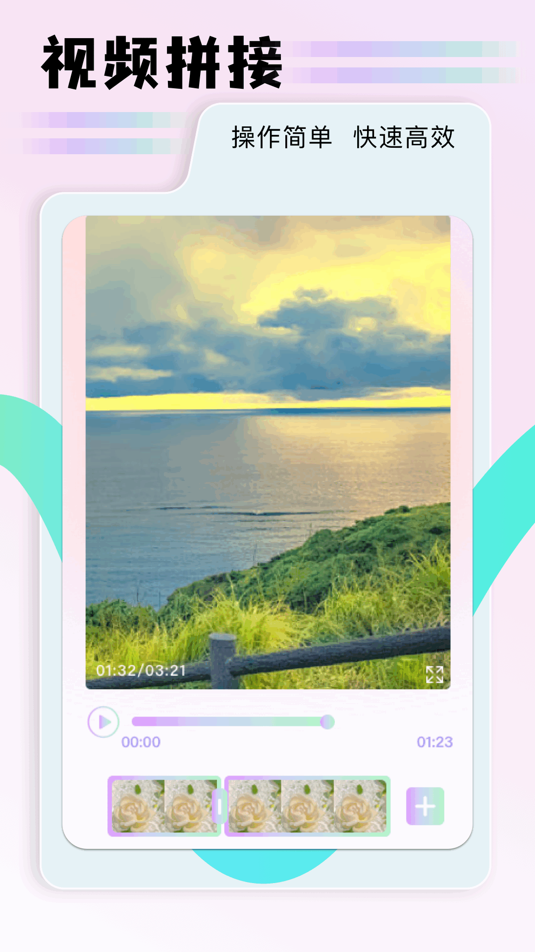 速播下载介绍图