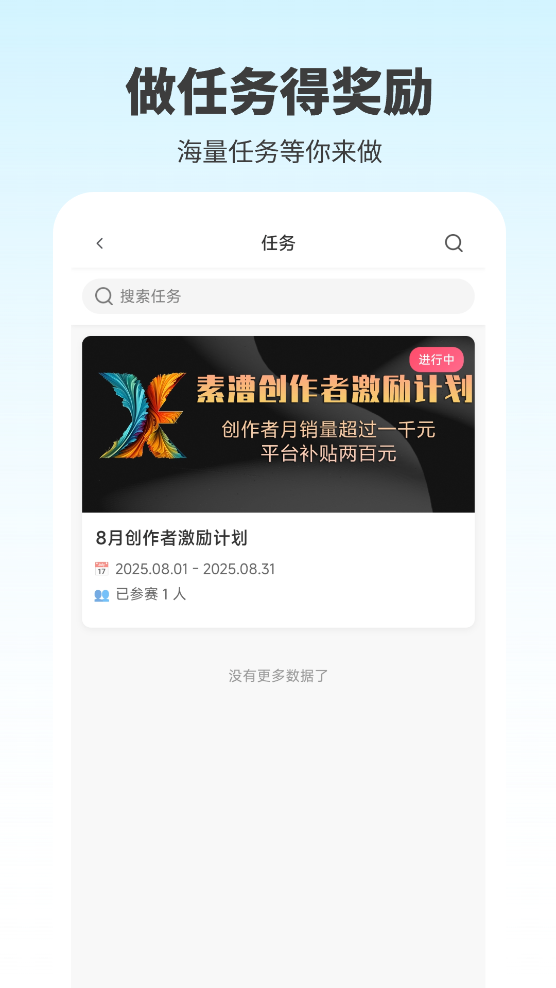 素漕下载介绍图