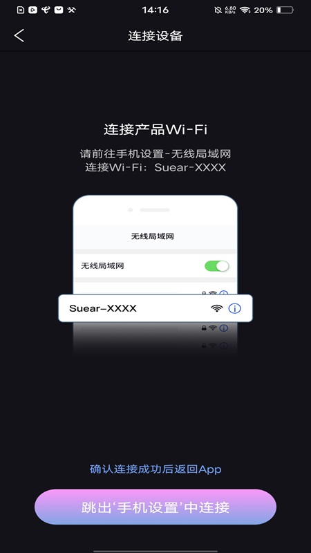 Suearapp截图