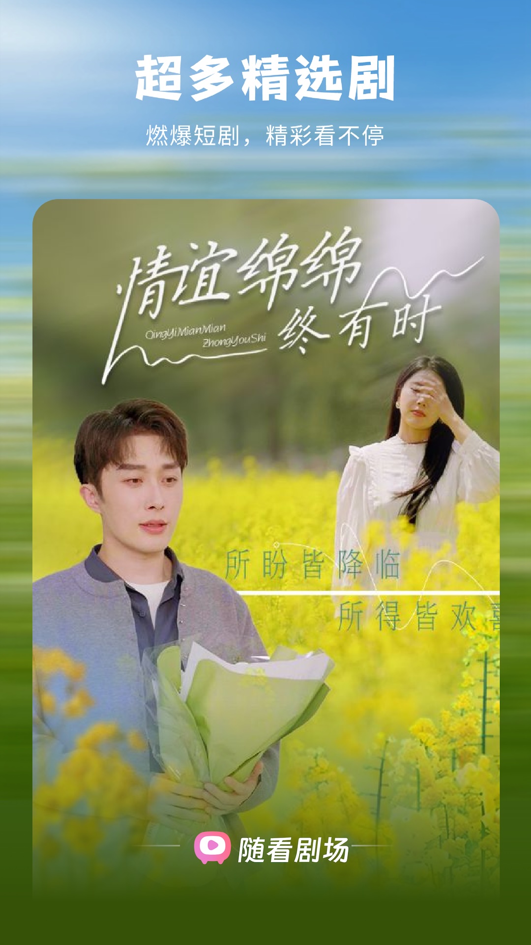 随看剧场下载介绍图