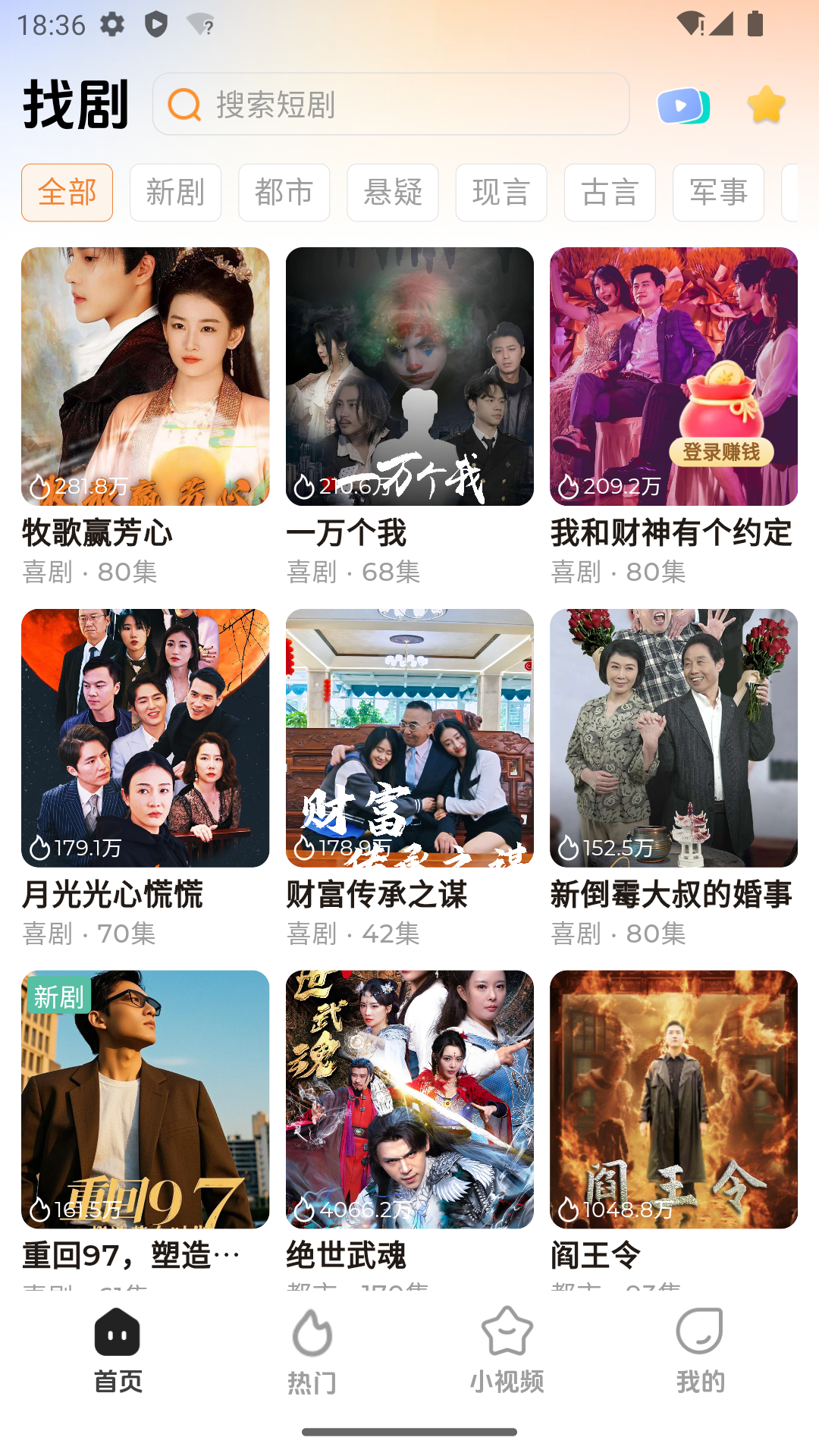 随看剧场app截图