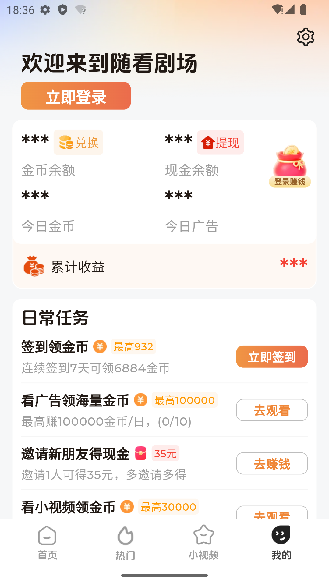 随看剧场app截图