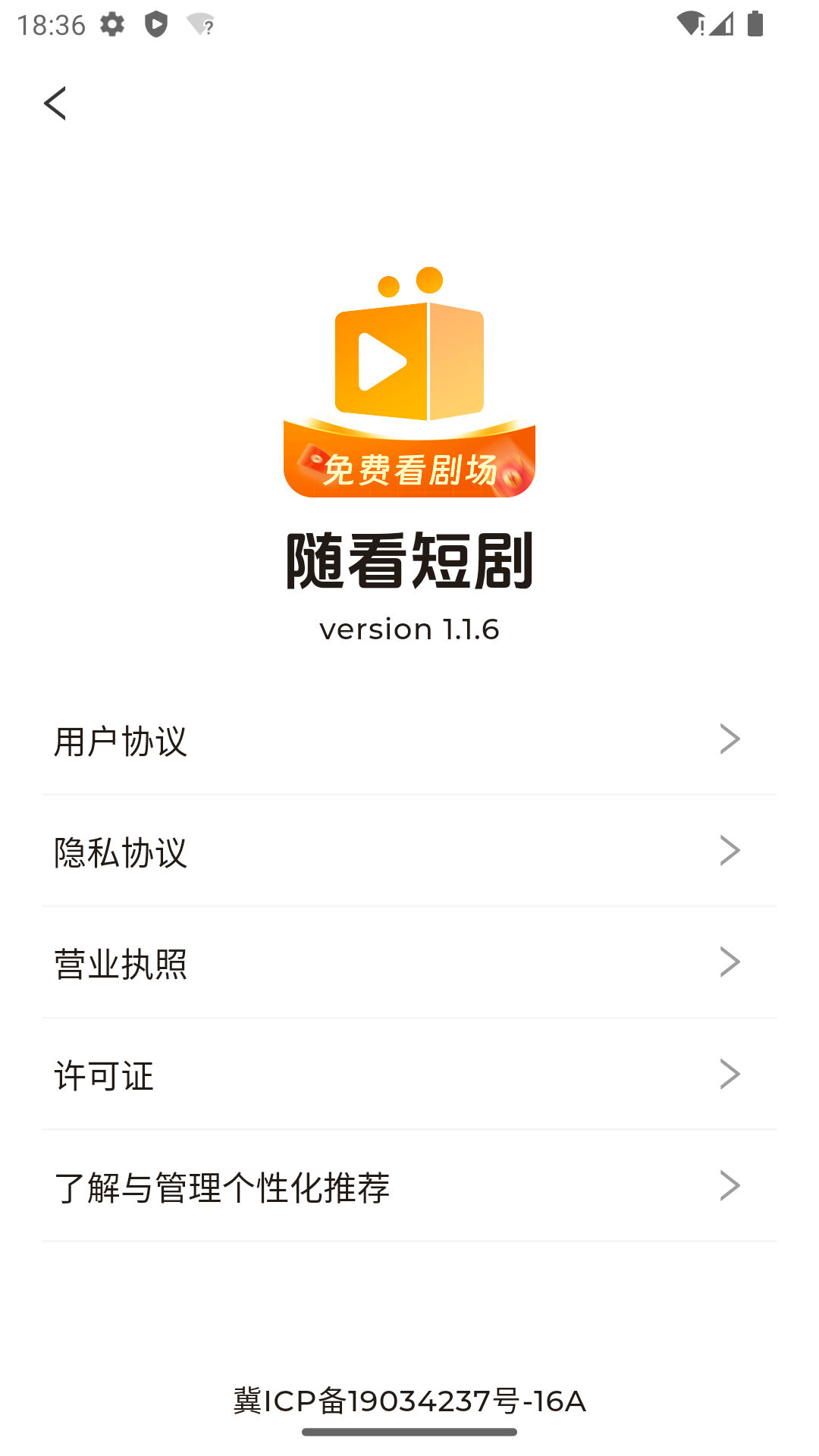 随看剧场app截图