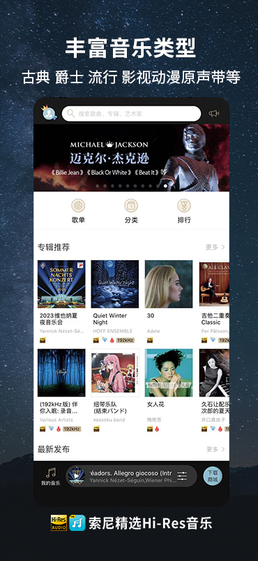 索尼精选Hiapp截图