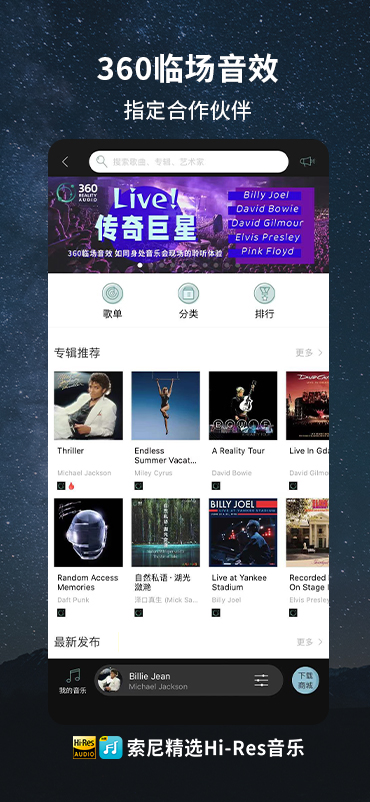 索尼精选Hiapp截图