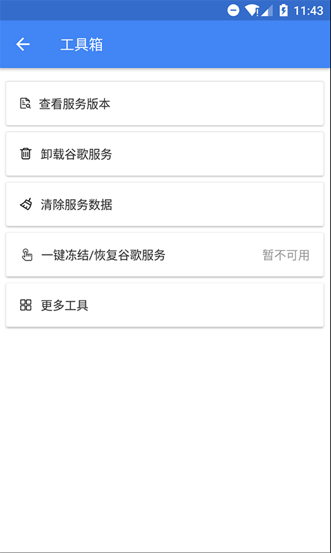 SuPlay安装器下载介绍图