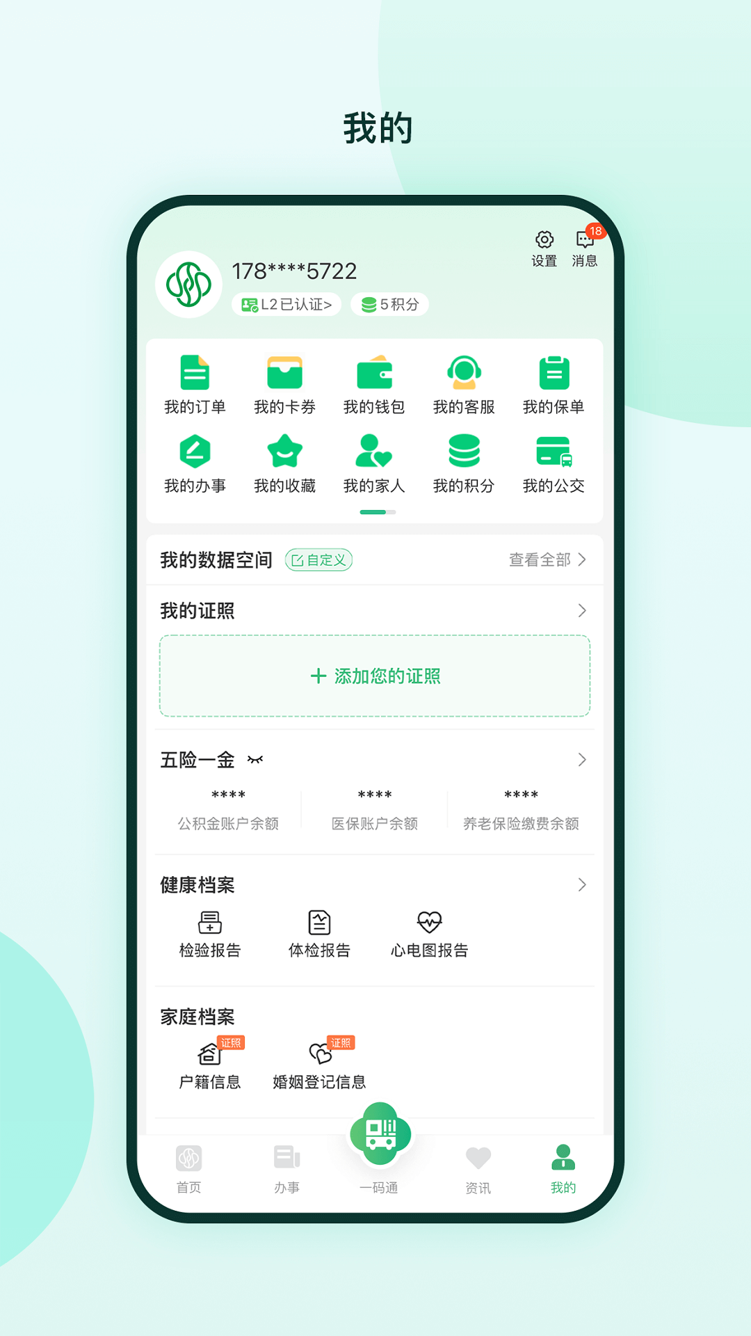 苏周到下载介绍图