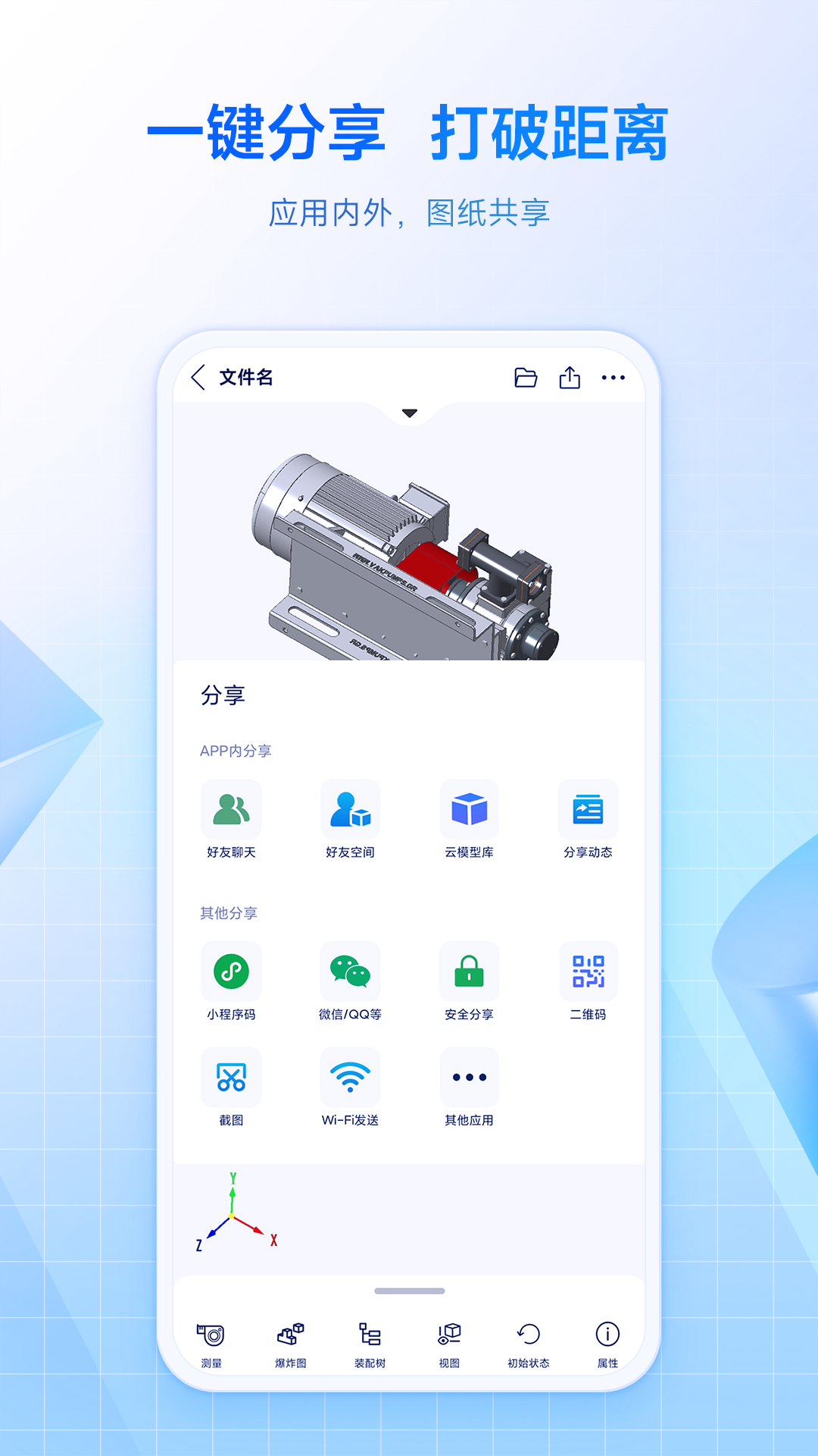SView看图纸下载介绍图