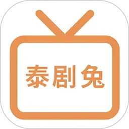 泰剧兔播放器 v2.3