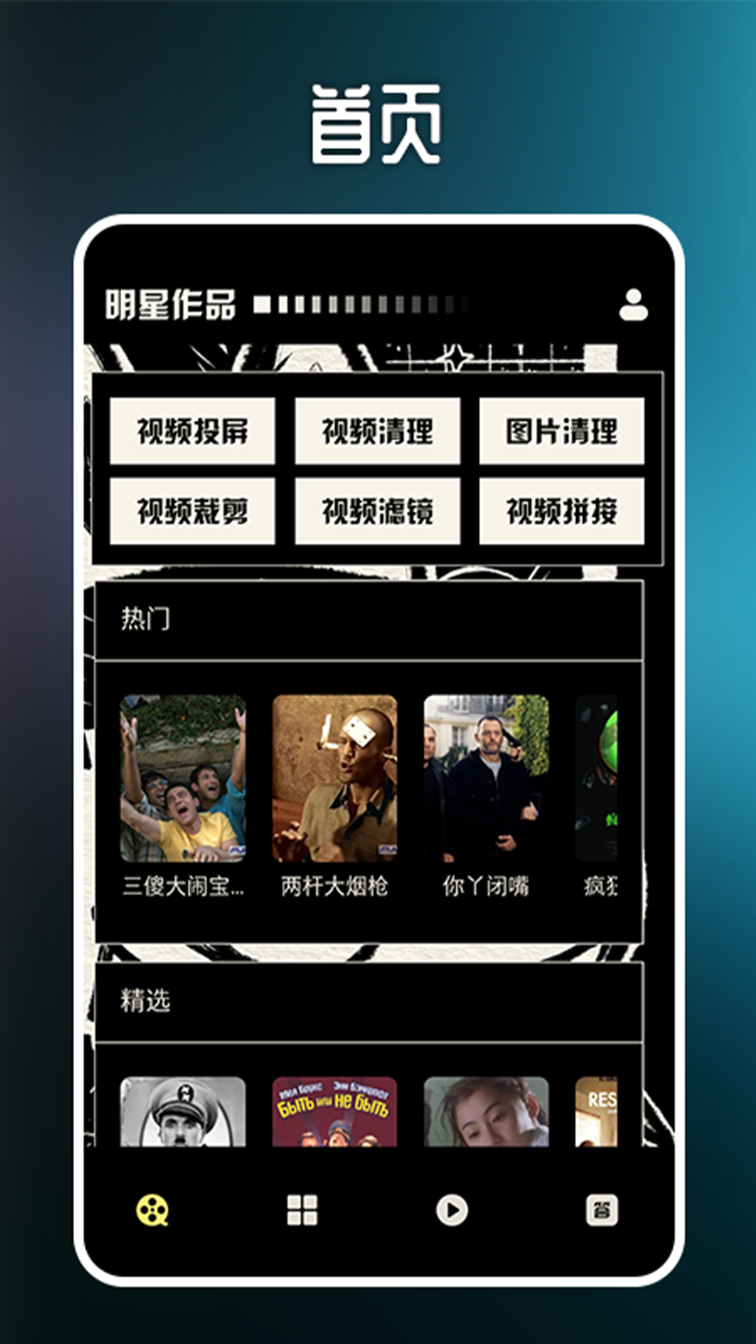 泰剧兔视频播放器app截图