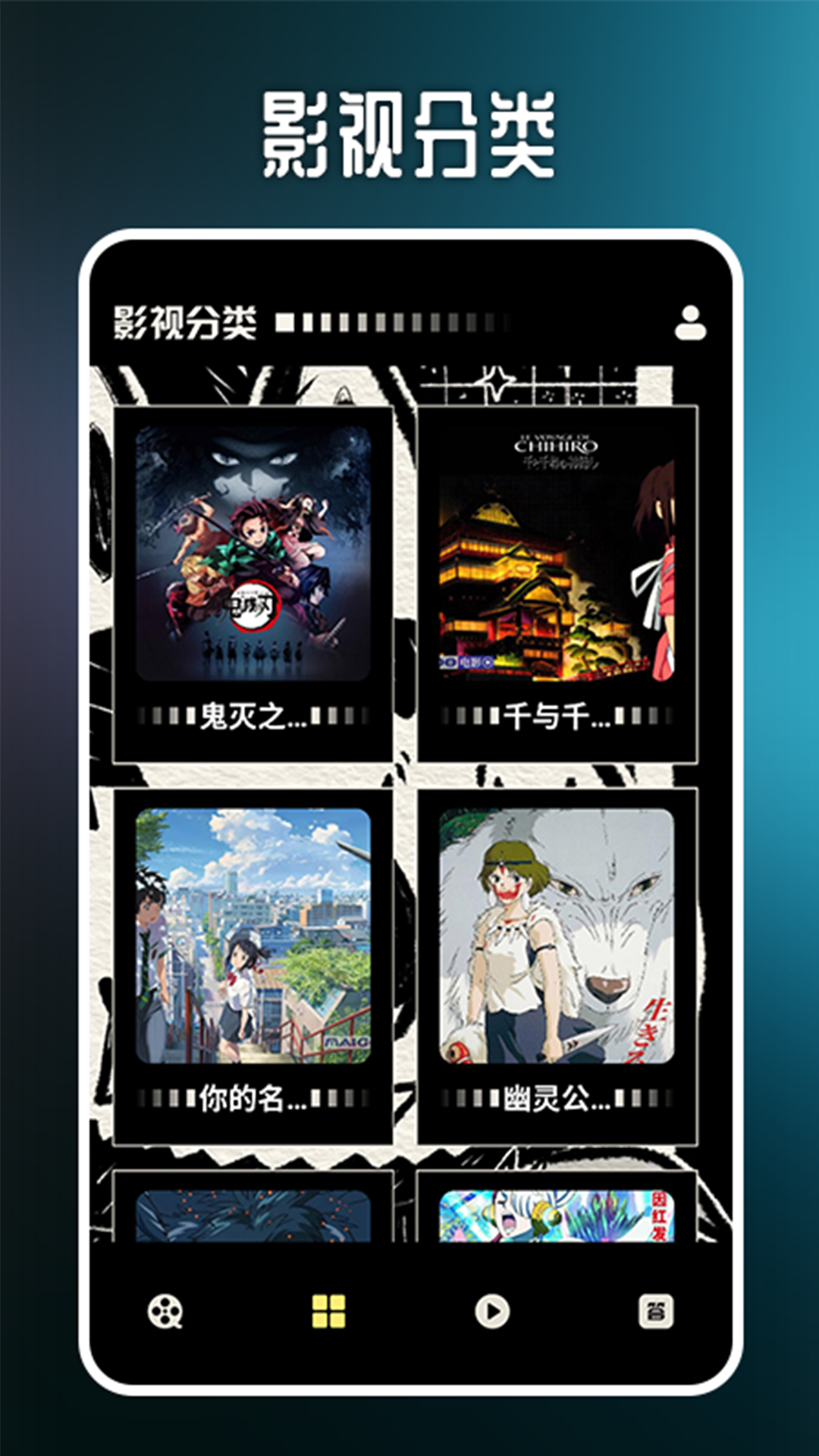 泰剧兔视频播放器app截图