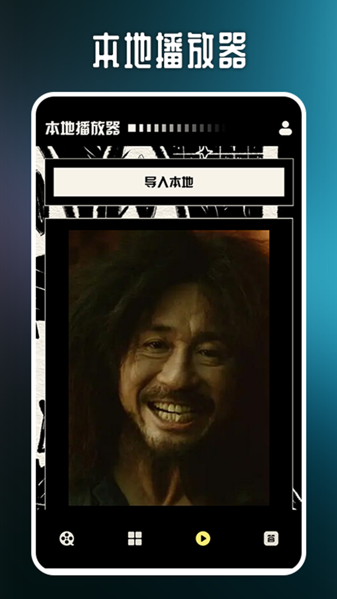 泰剧兔视频播放器app截图