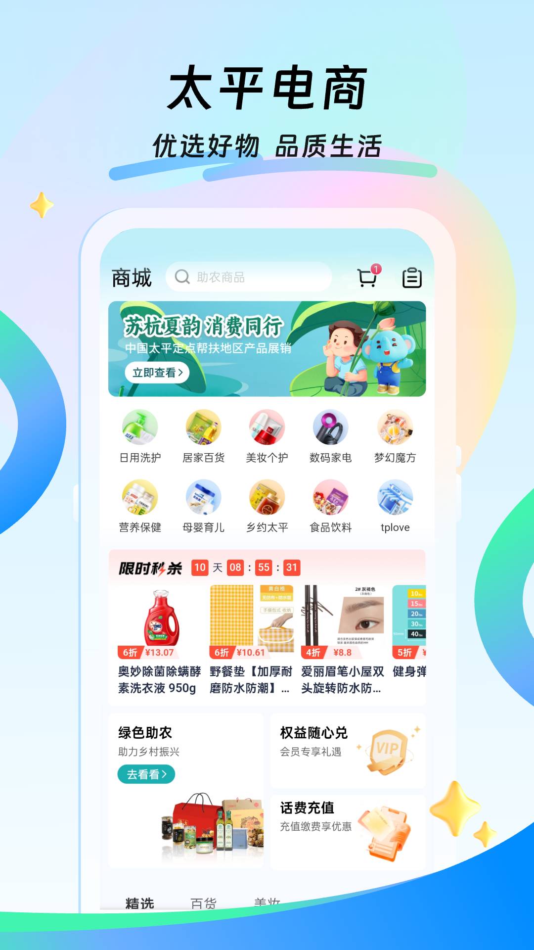 太平通app截图