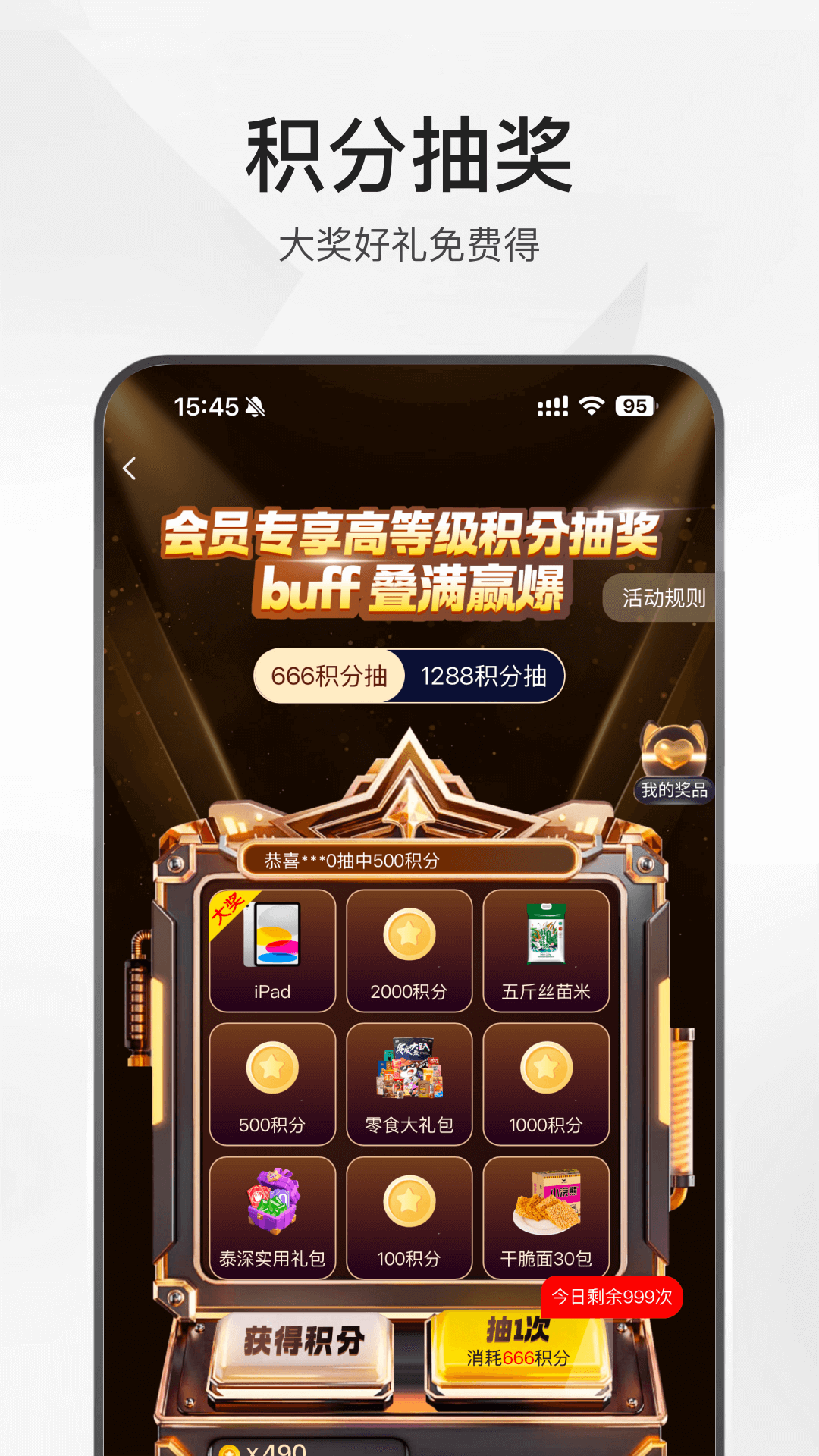 泰深优选下载介绍图