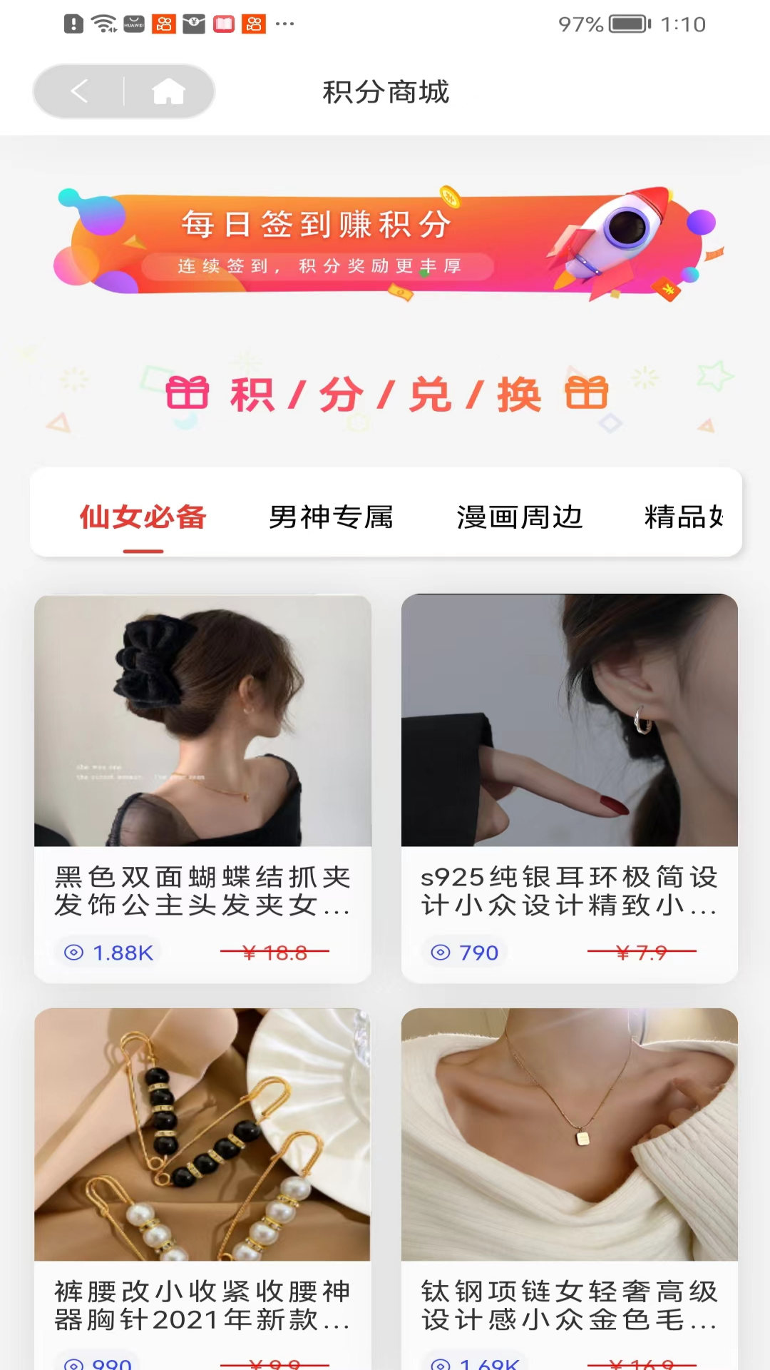 糖果漫画app截图