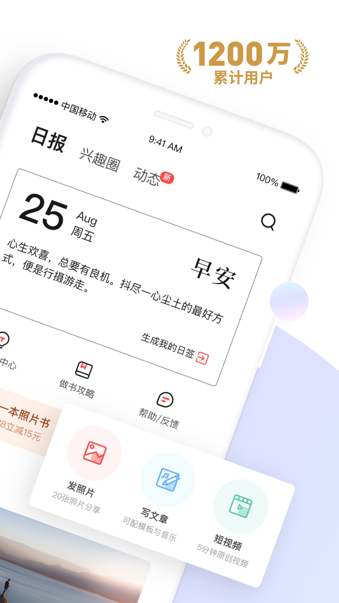 糖水app截图
