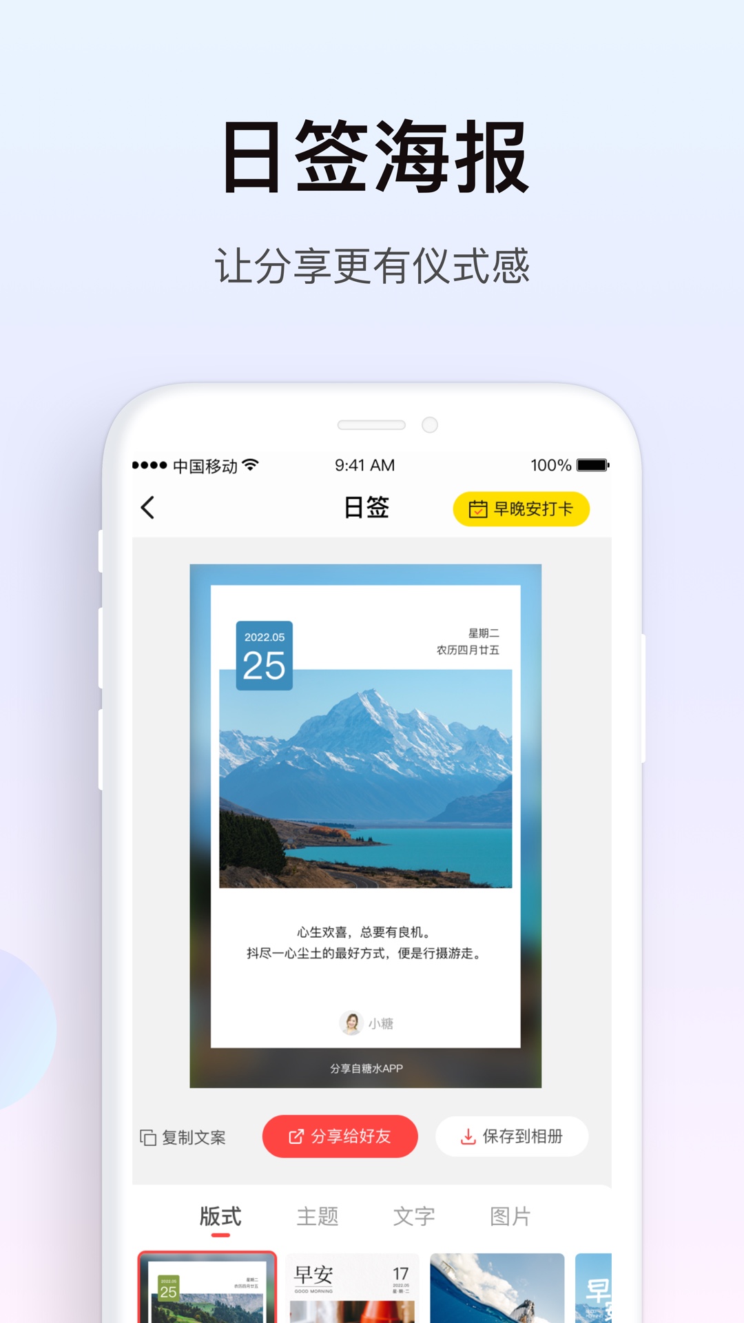 糖水app截图