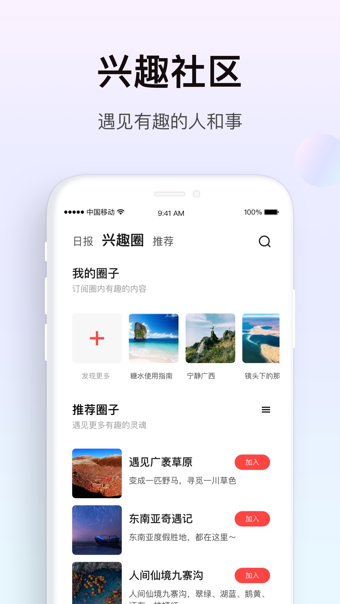 糖水app截图