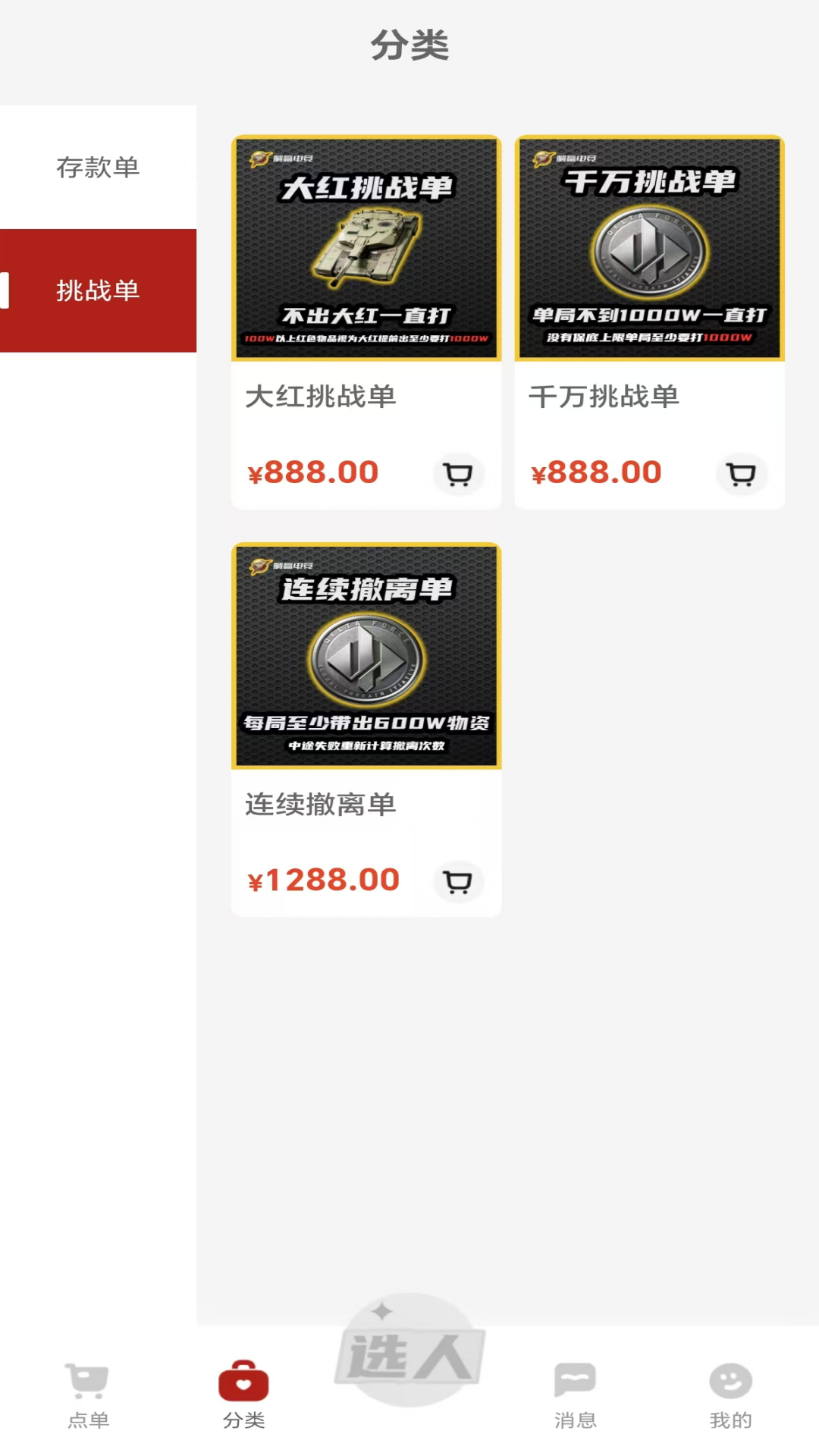 躺赢电竞下载介绍图