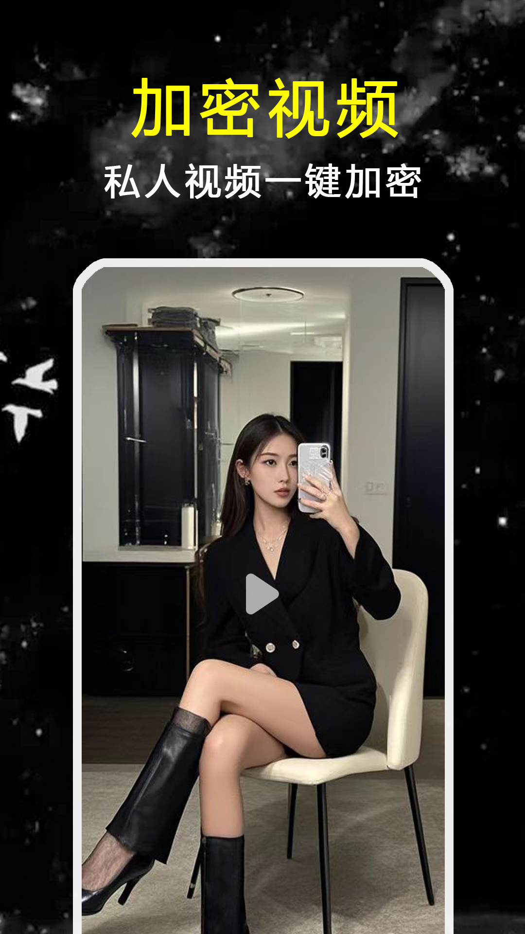 探花视频播放器app截图