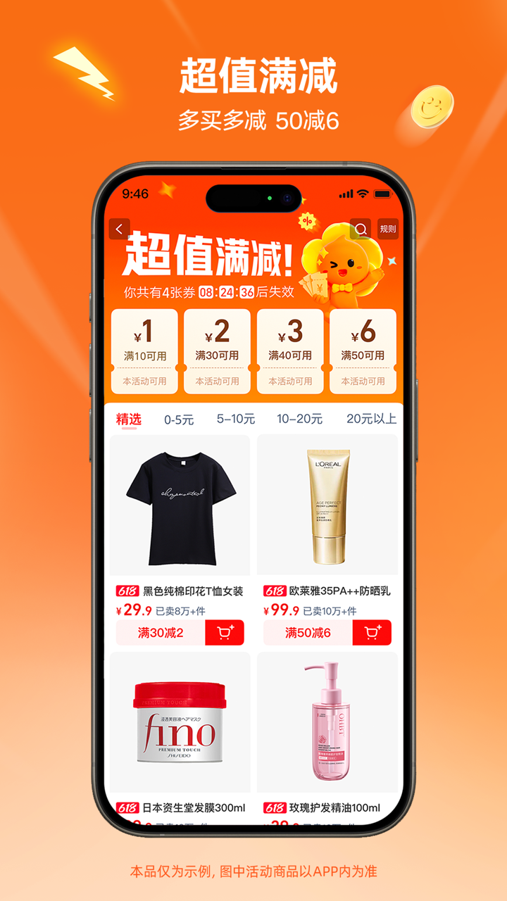 淘宝特价版下载介绍图