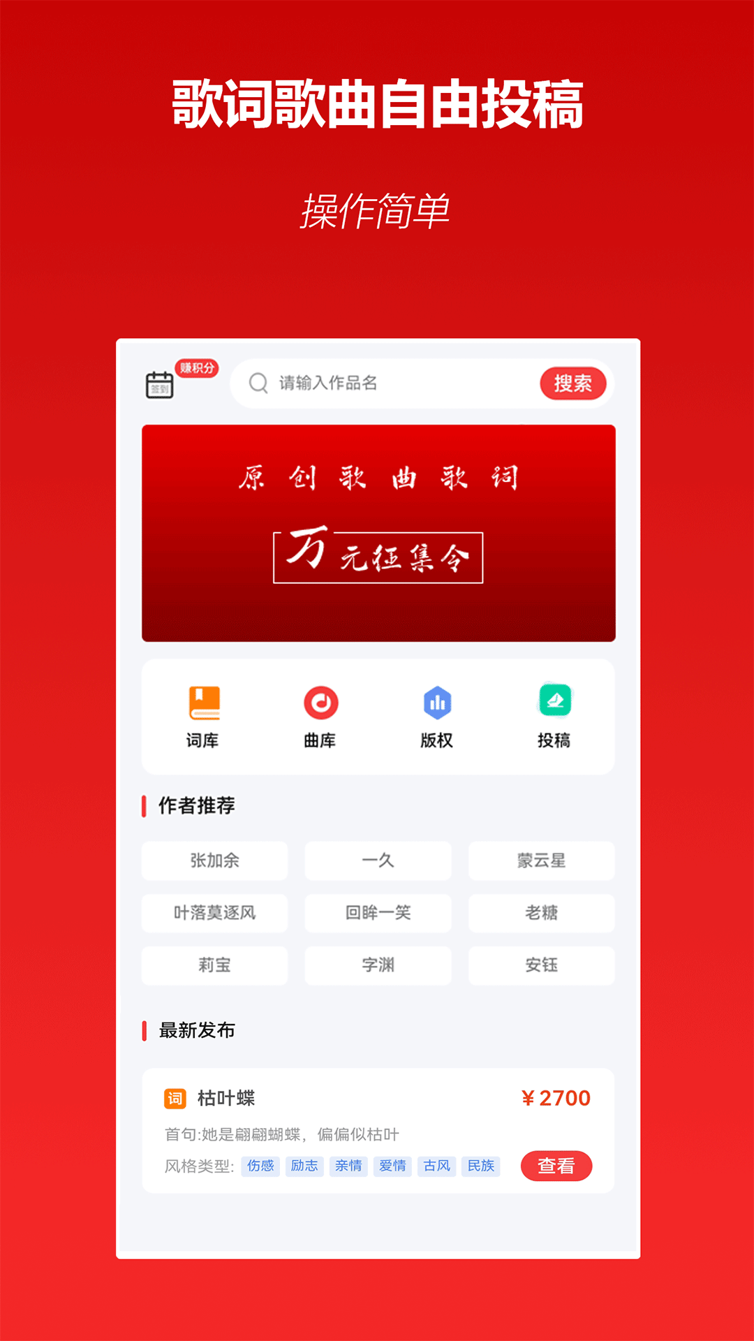 淘歌app截图