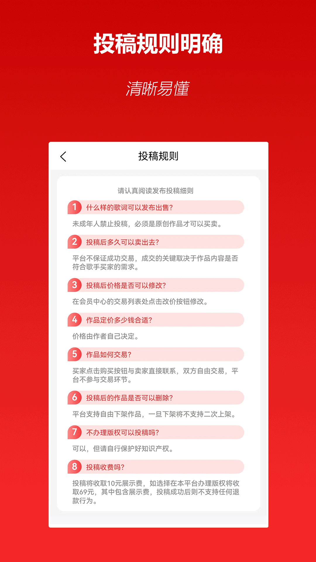 淘歌app截图