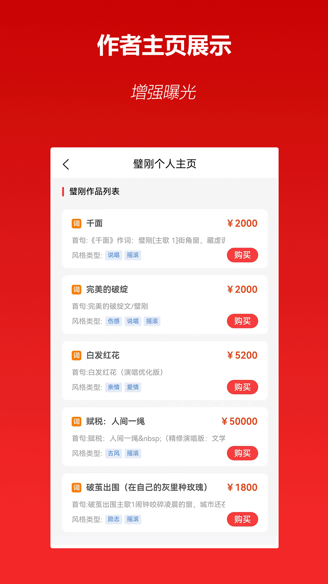 淘歌app截图