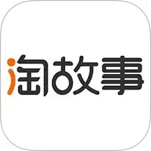 淘故事