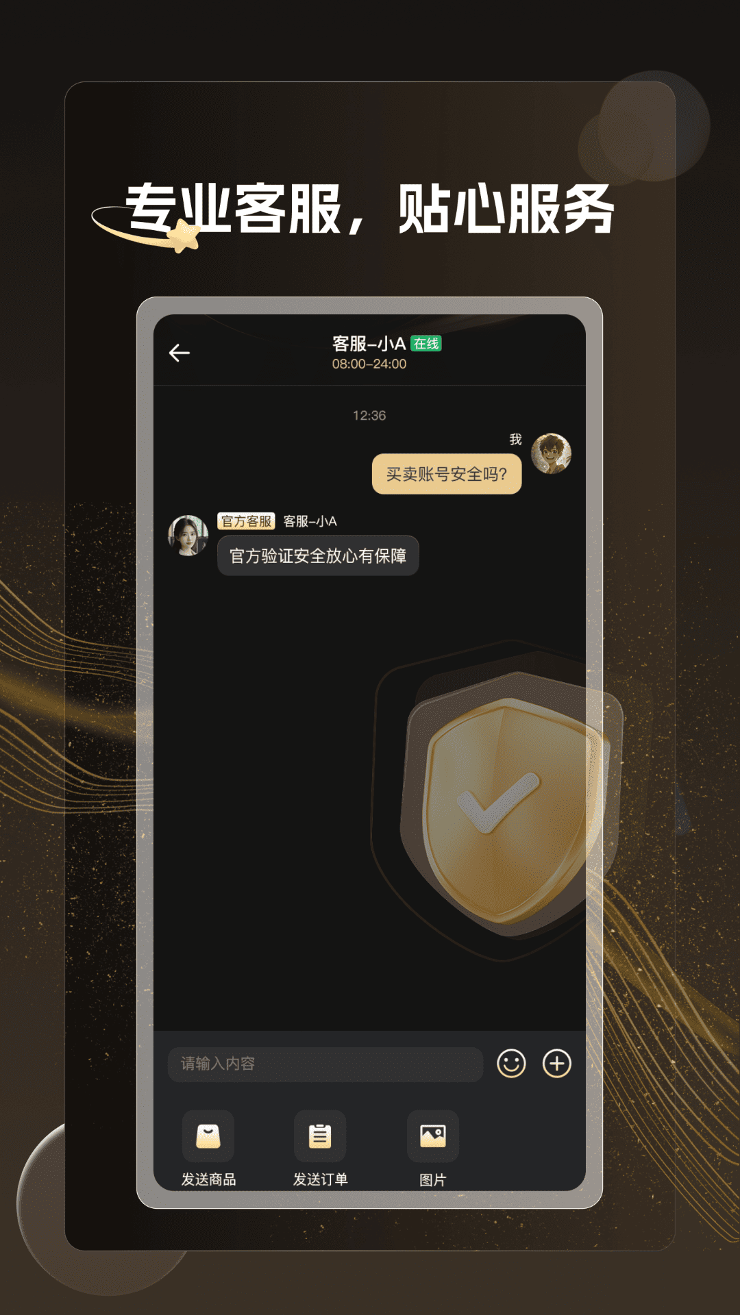 淘号8官方版 淘号8APP截图
