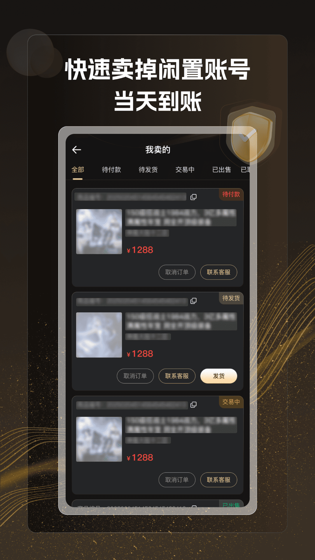 淘号8官方版 淘号8APP截图