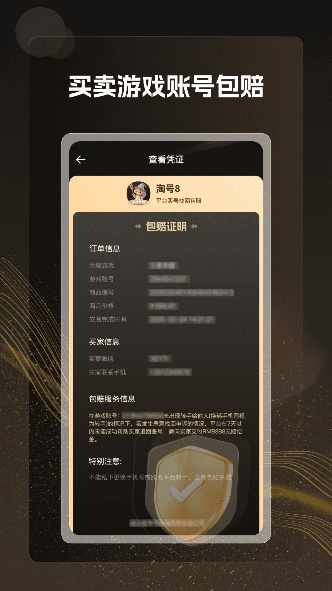 淘号8官方版 淘号8APP截图