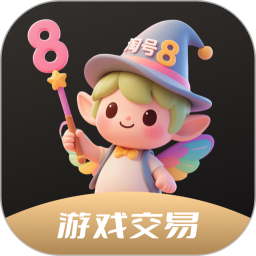 淘号8