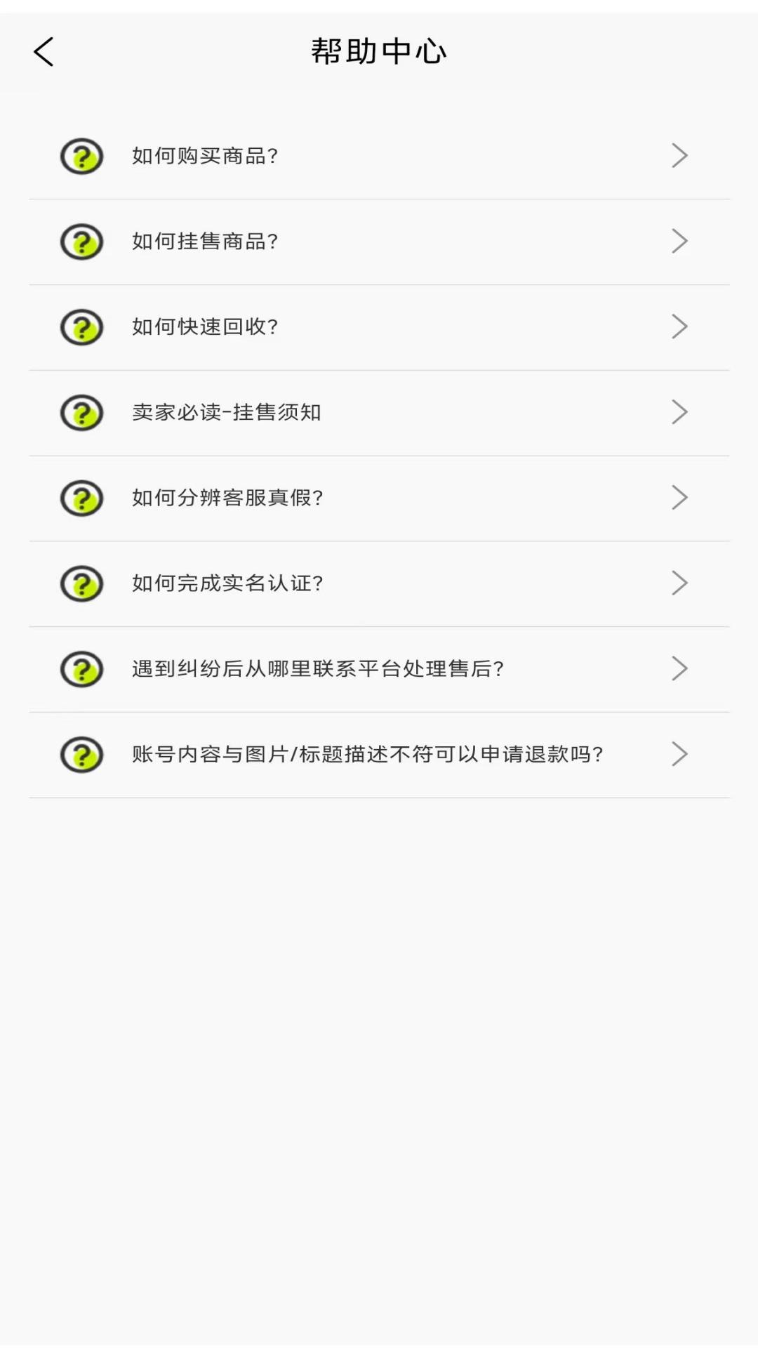 淘号趣app截图