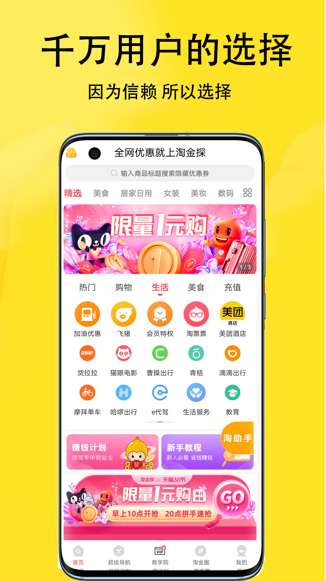 淘金探下载介绍图