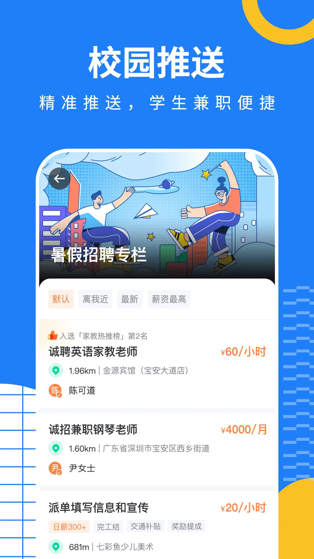 淘米乐兼职app截图