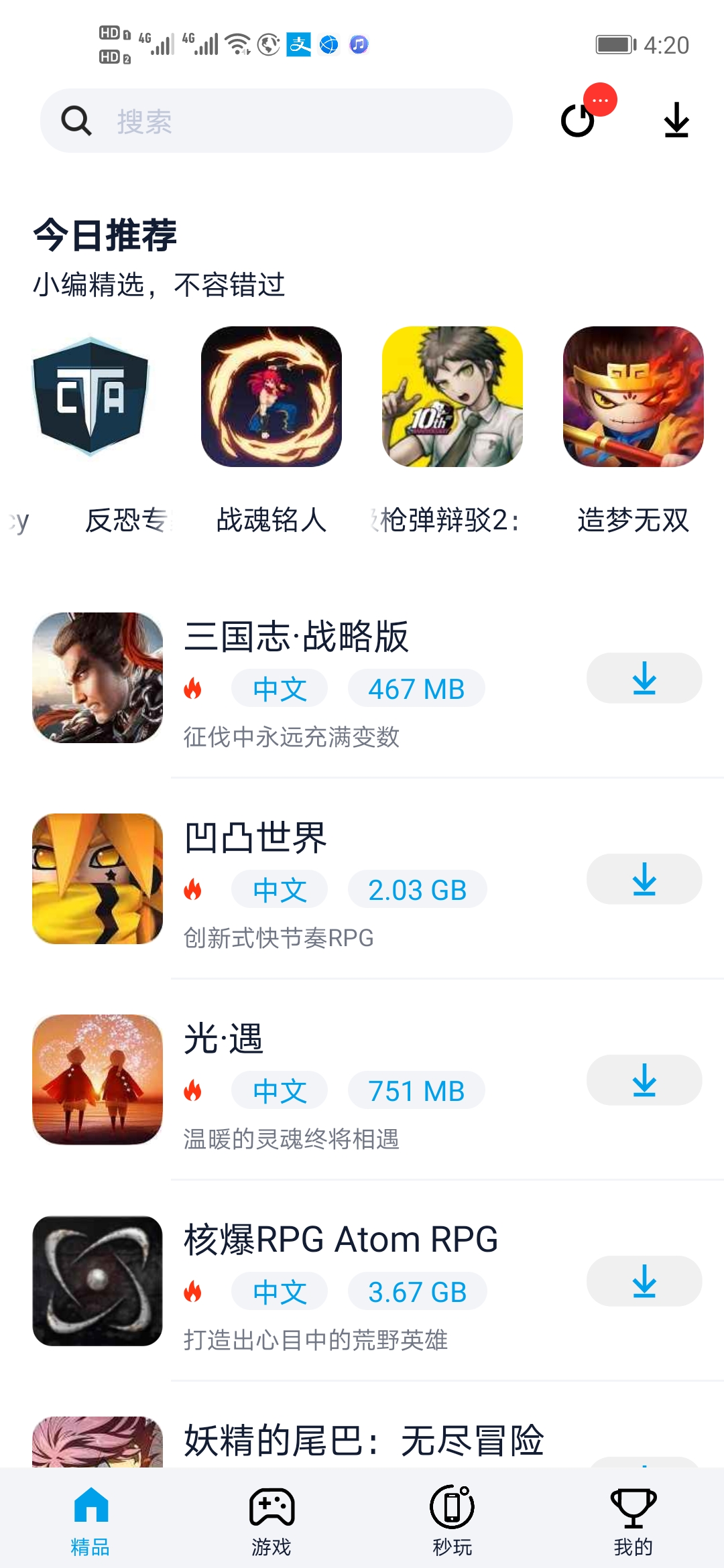 淘气侠app截图