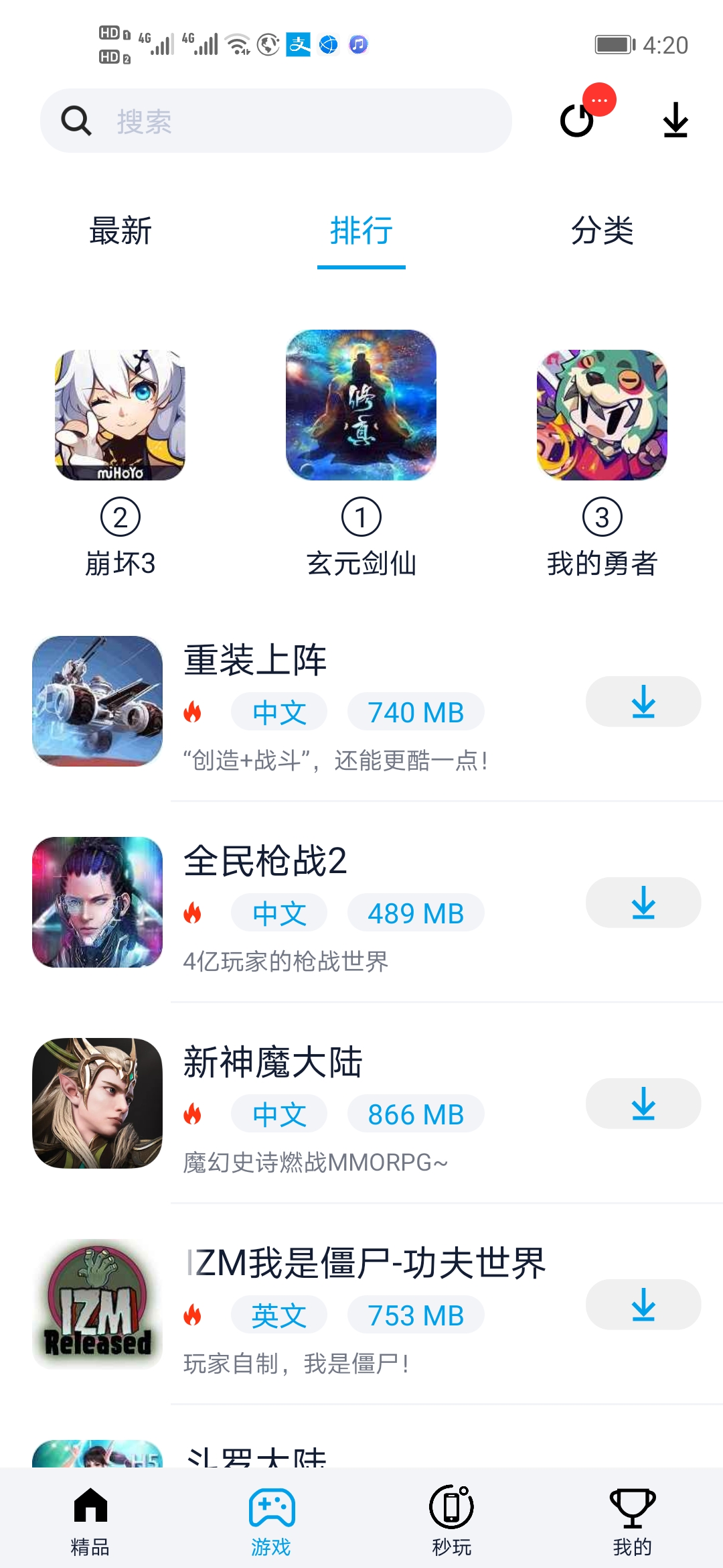 淘气侠app截图