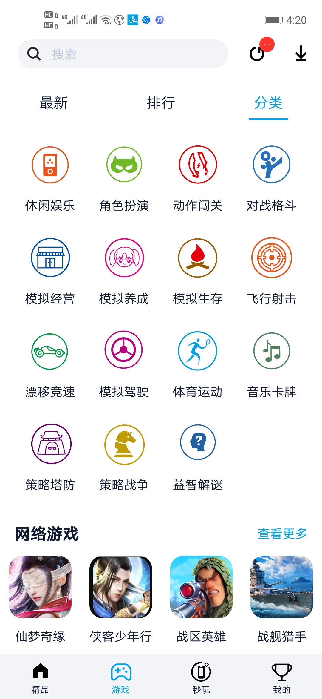淘气侠app截图