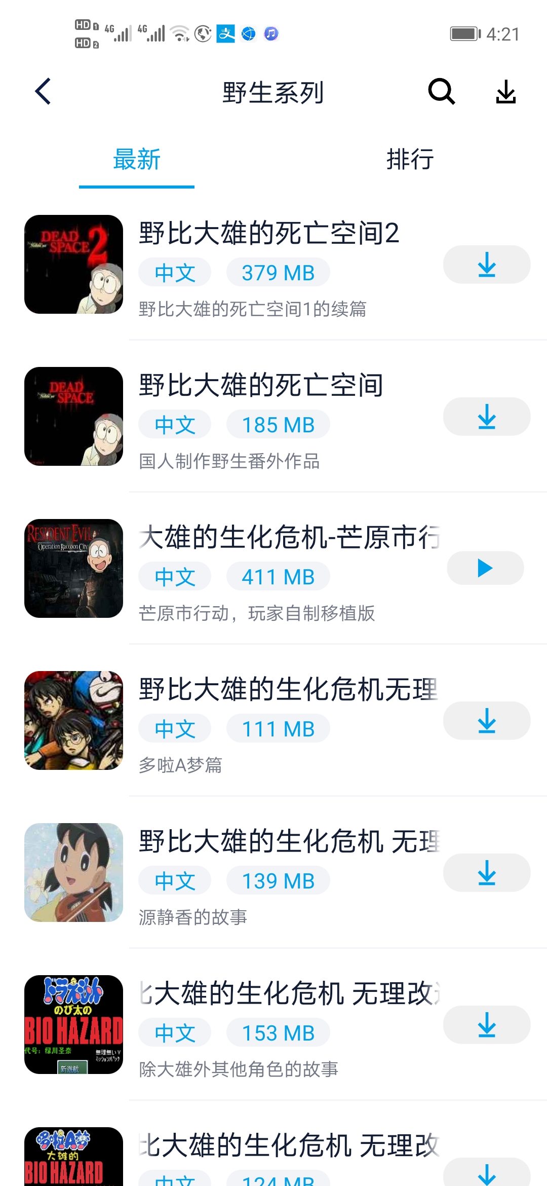 淘气侠app截图