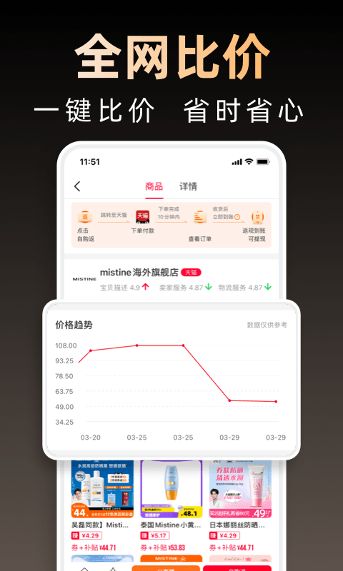 淘券省钱购app截图