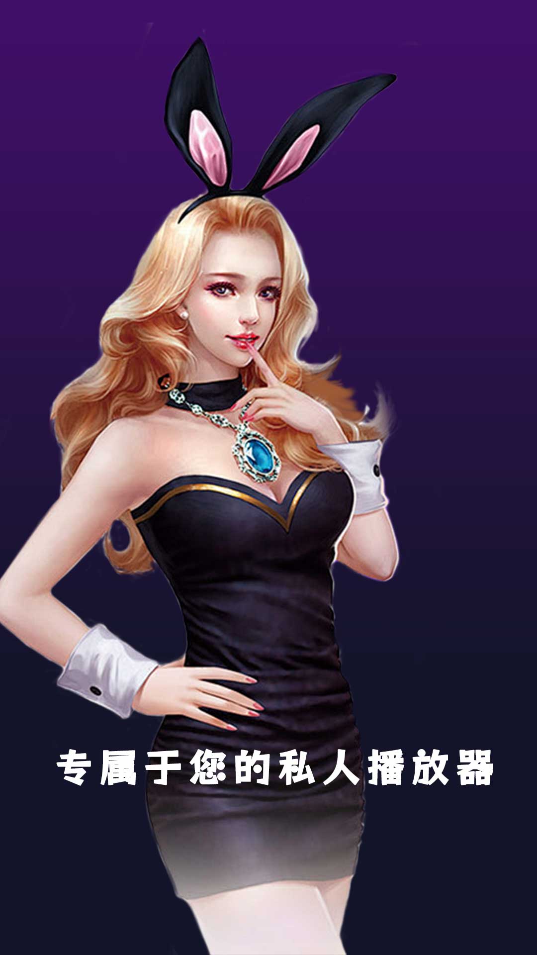 桃色看片app截图