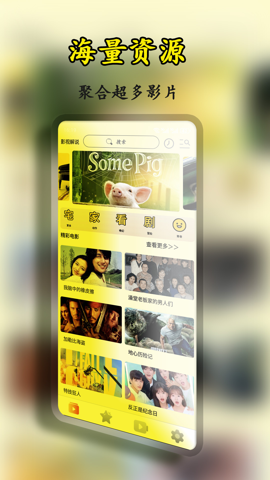 桃色看片神器app截图