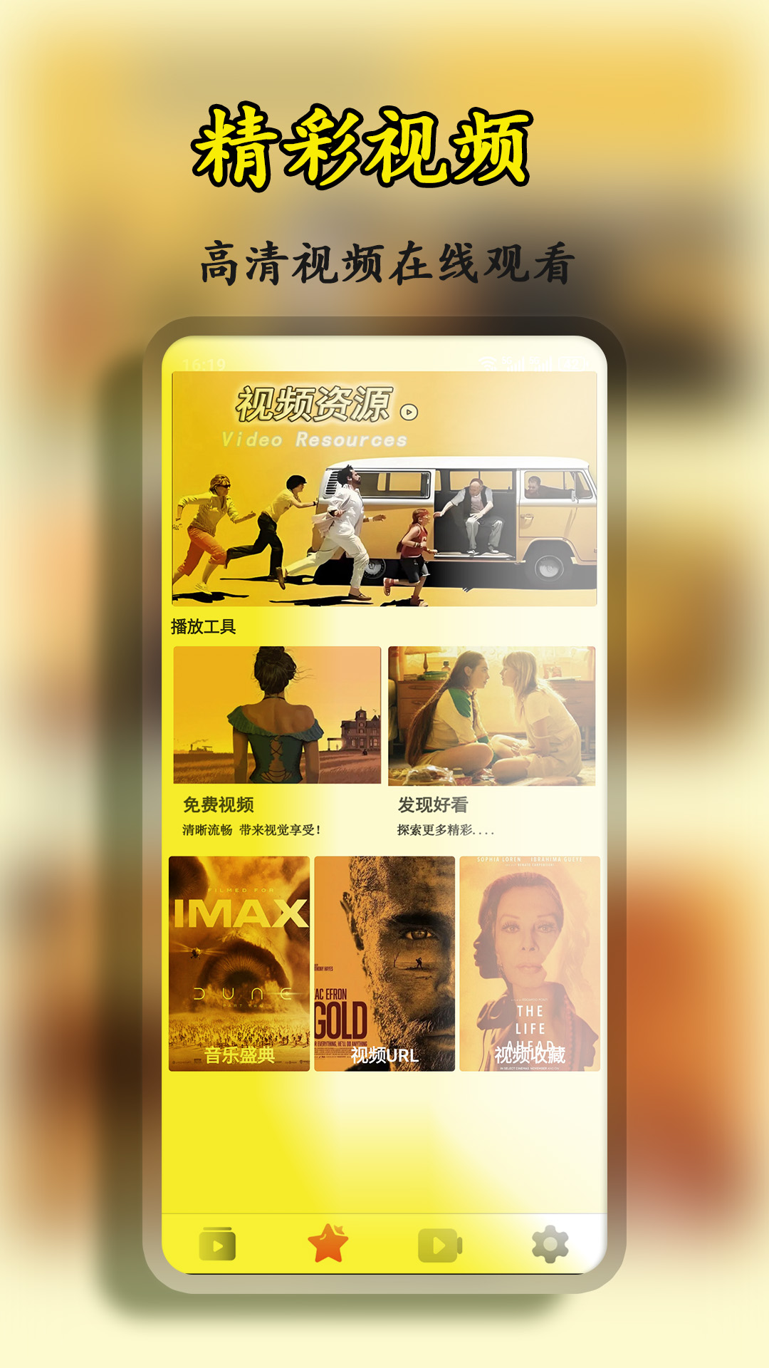 桃色看片神器app截图