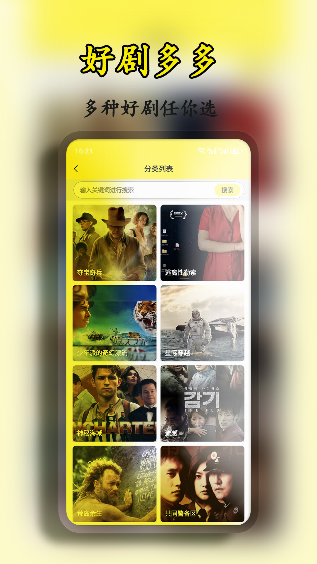 桃色看片神器app截图