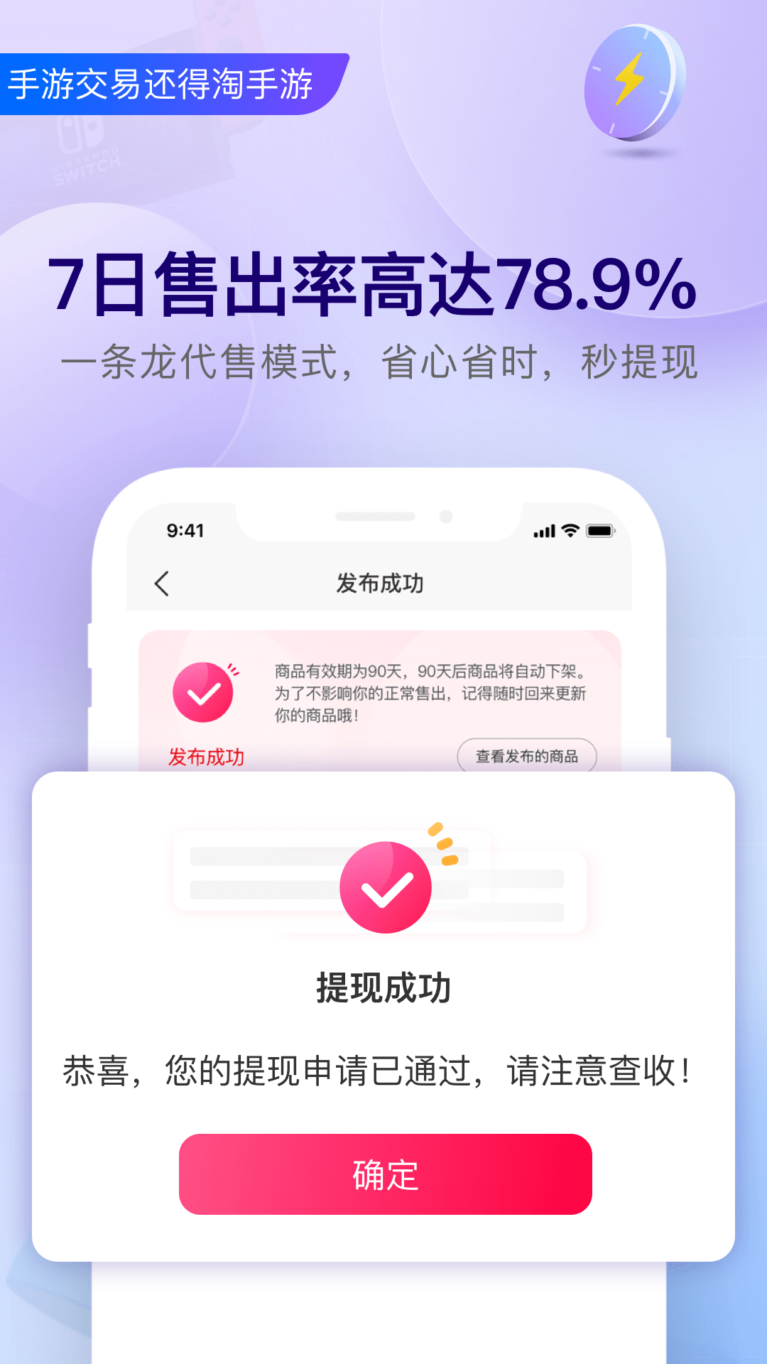 淘手游app截图