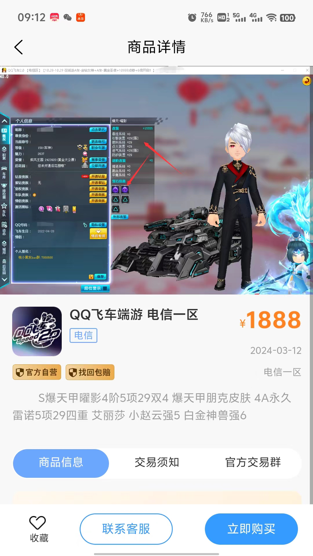 桃小黑代售下载介绍图