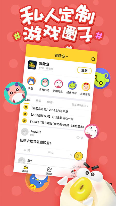 叨鱼下载介绍图