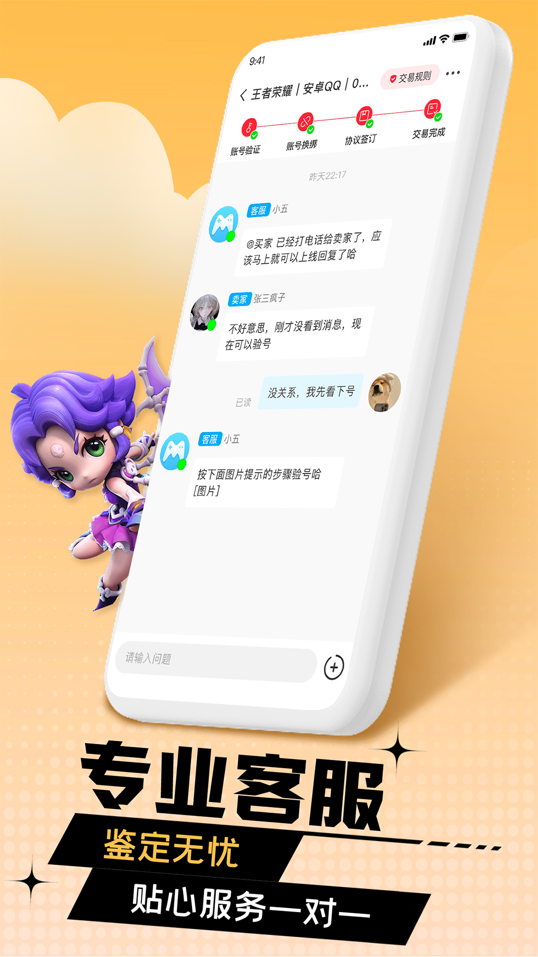 淘账号下载介绍图