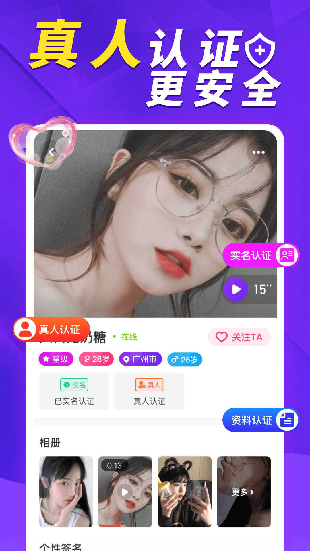 她盼下载介绍图